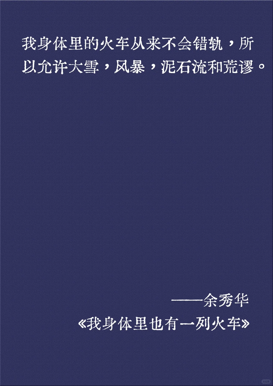 世界下沉时，用文字浇灌出坚韧茁壮的灵魂。