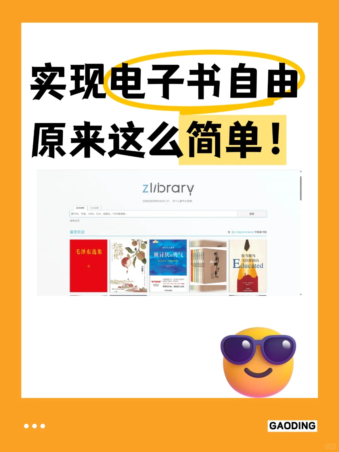 免费电子书资源下载，实现电子书自由