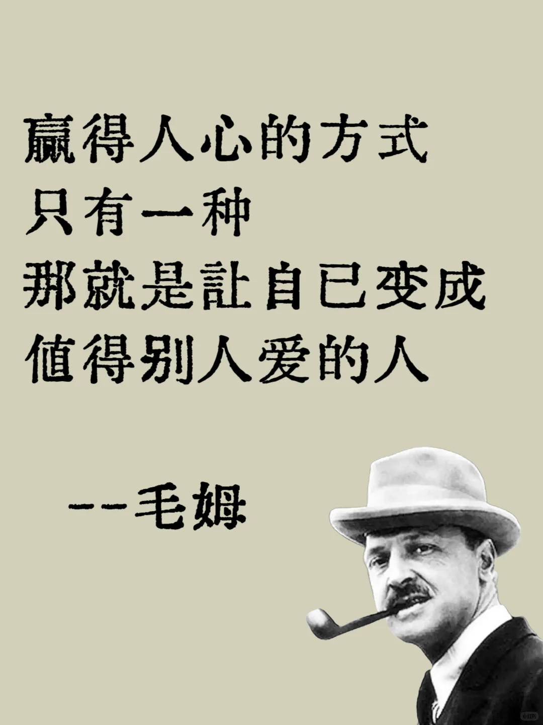 “人间清醒读毛姆”，句句戳心👉封神经典