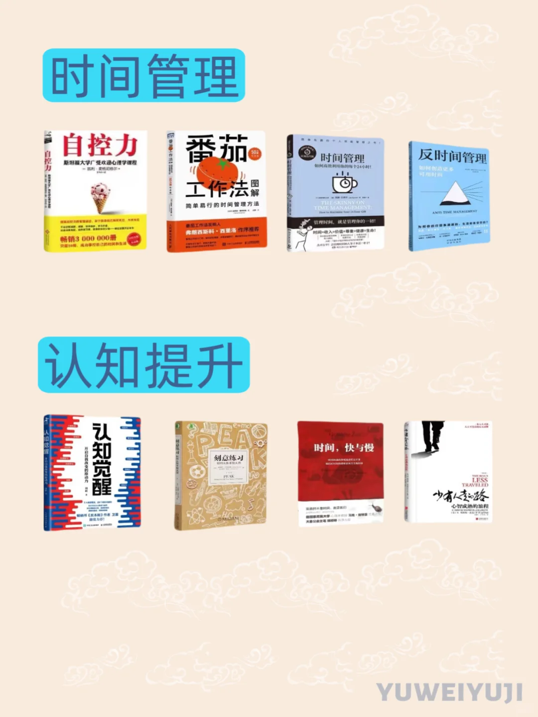 一年啃完48本书，人生真的会开挂！