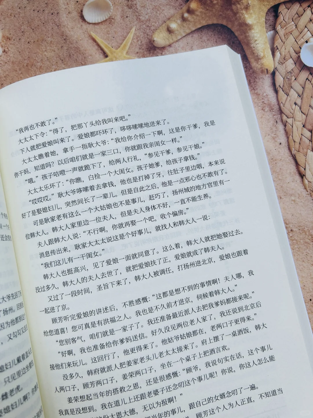🔥听郭德纲讲故事，学做人做事说话的艺术