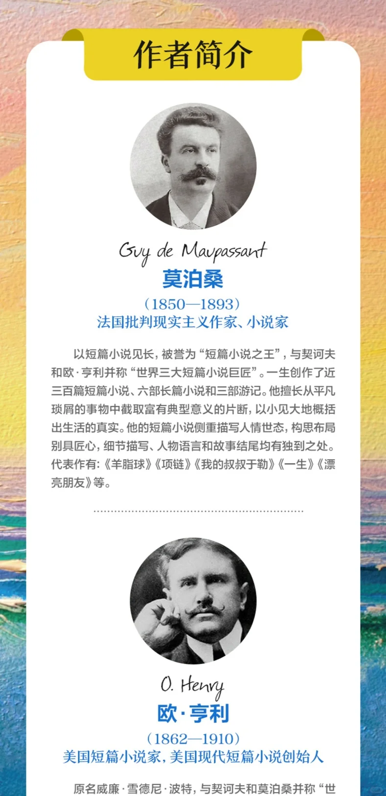 【世界名著经典文学】