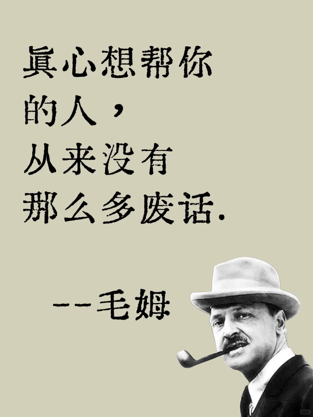 “人间清醒读毛姆”，句句戳心👉封神经典