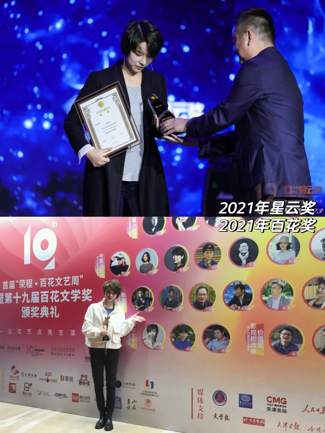 🏆2018-2022奖杯，靠写作开挂的人生有多爽