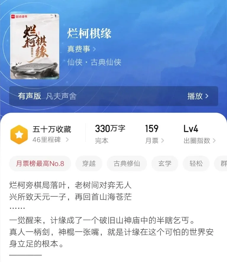 30本已经完结的神级小说第1-10本