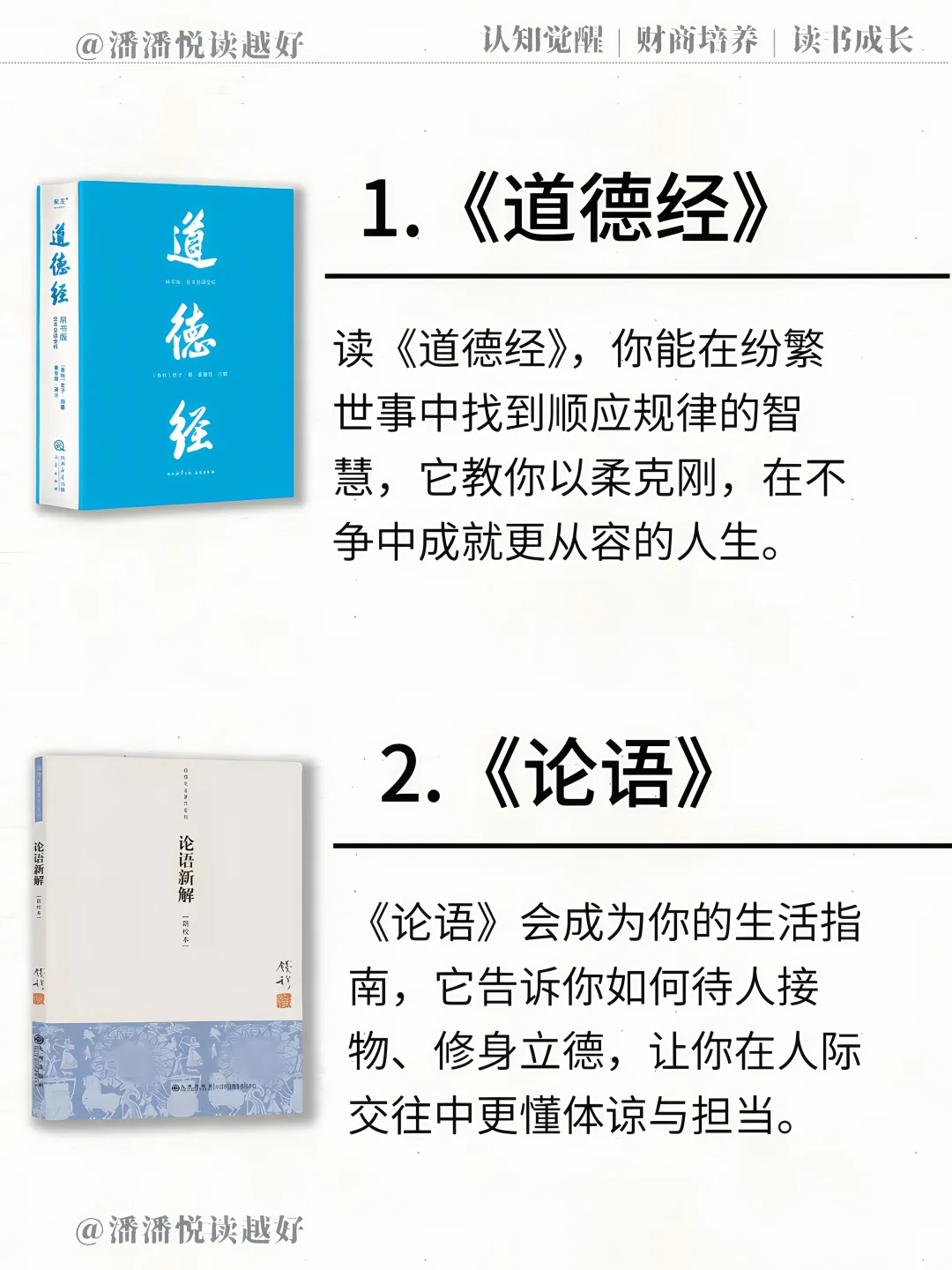 价值无限的国学经典