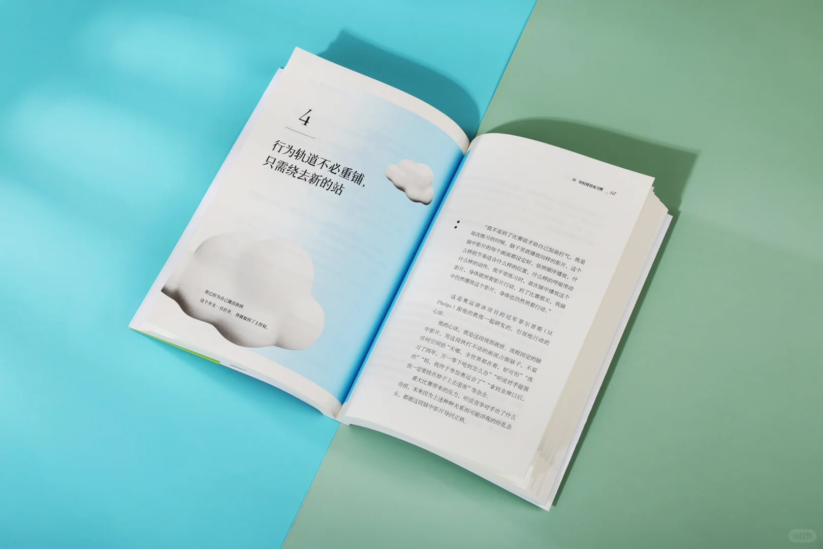 📚 新书推荐 | 《愿意，人生就会值得》