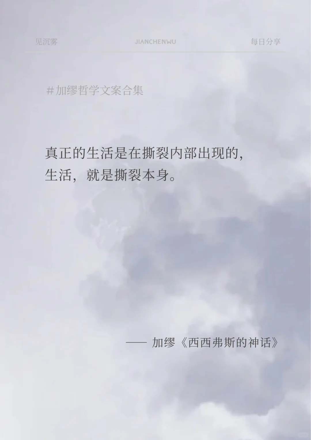 加缪｜窗外是弗洛伦萨，桌上是死。