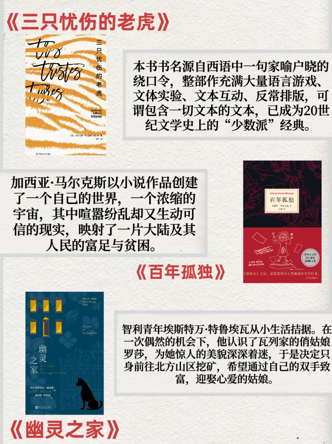拉美文学经典15种 高分书单推荐📚