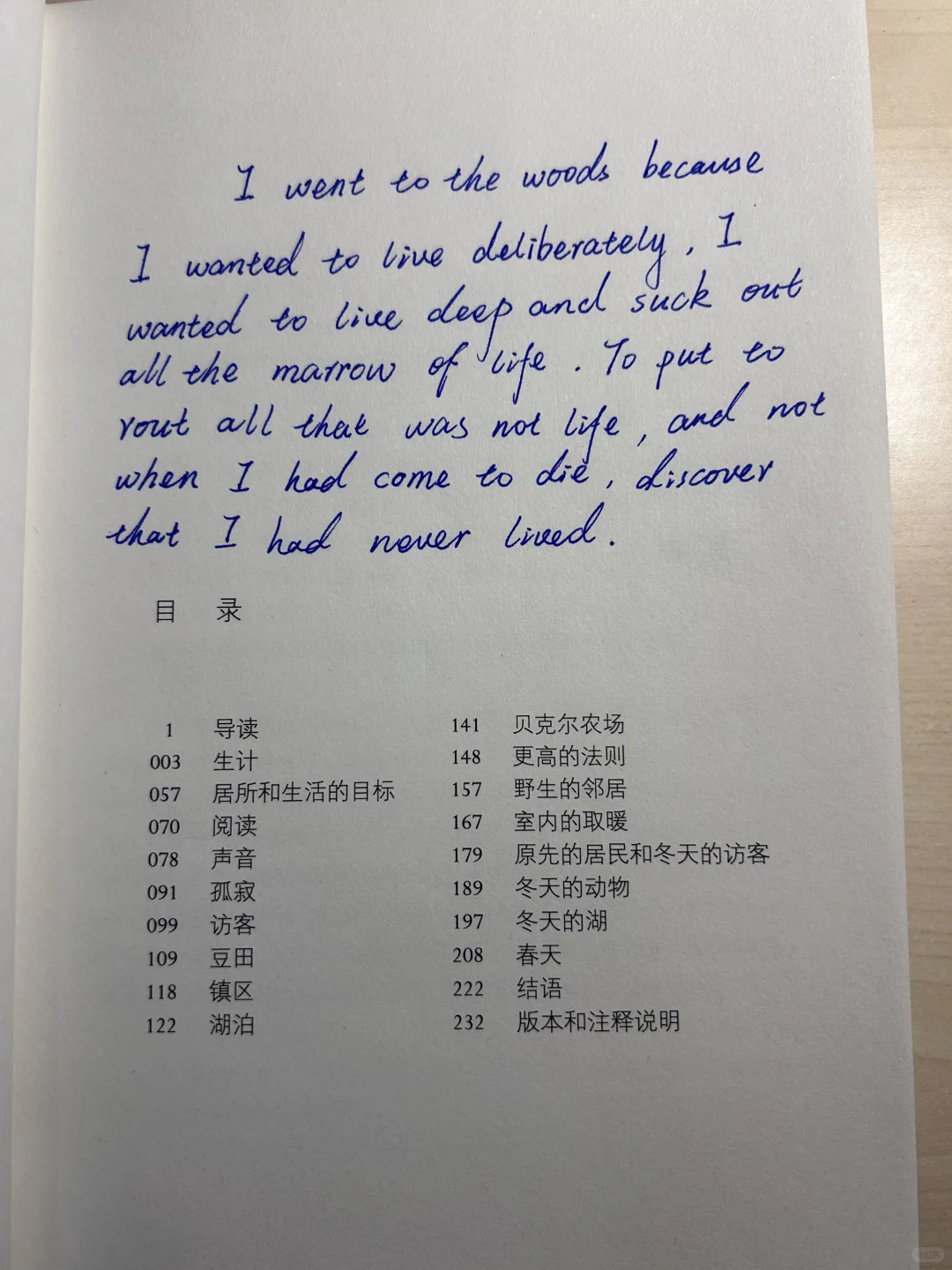📖 《瓦尔登湖》—— 寻找一片心灵的净土