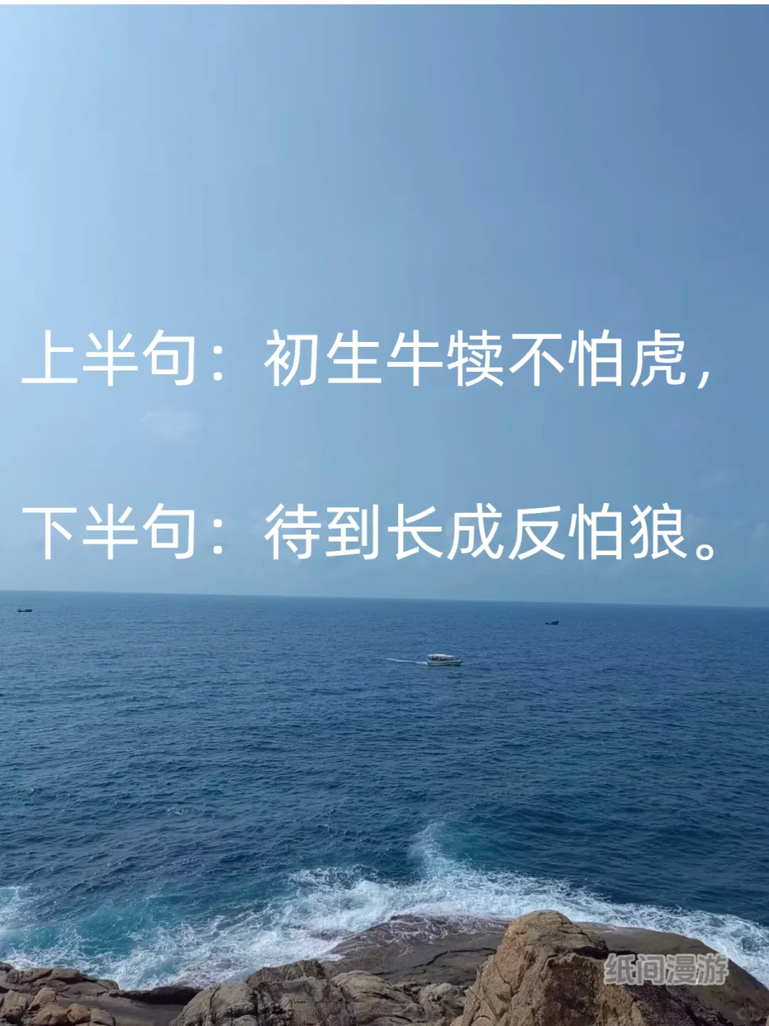 上半句火了千年 下半句却无人知
