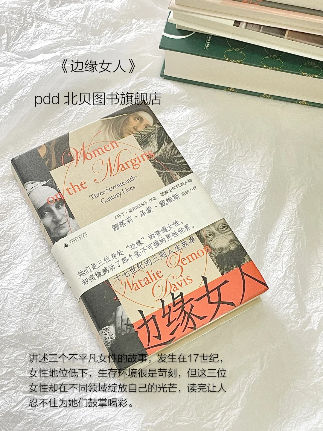 pdd书单｜几本比较喜欢的经典文学书