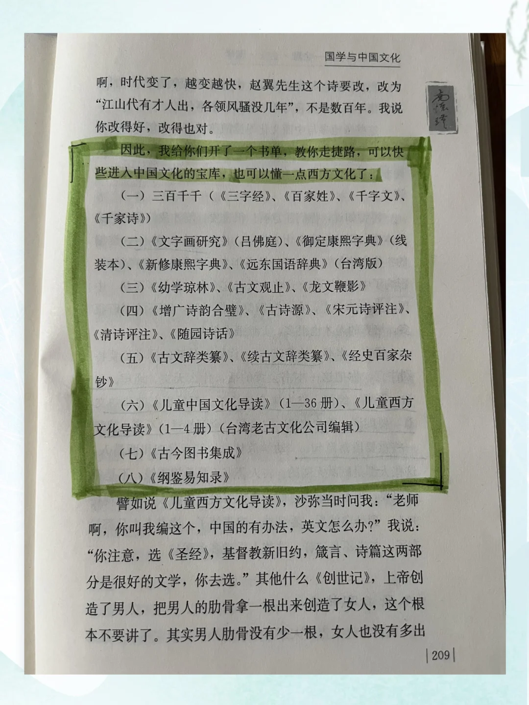 国学学习|南怀瑾教你走捷径，国学书单