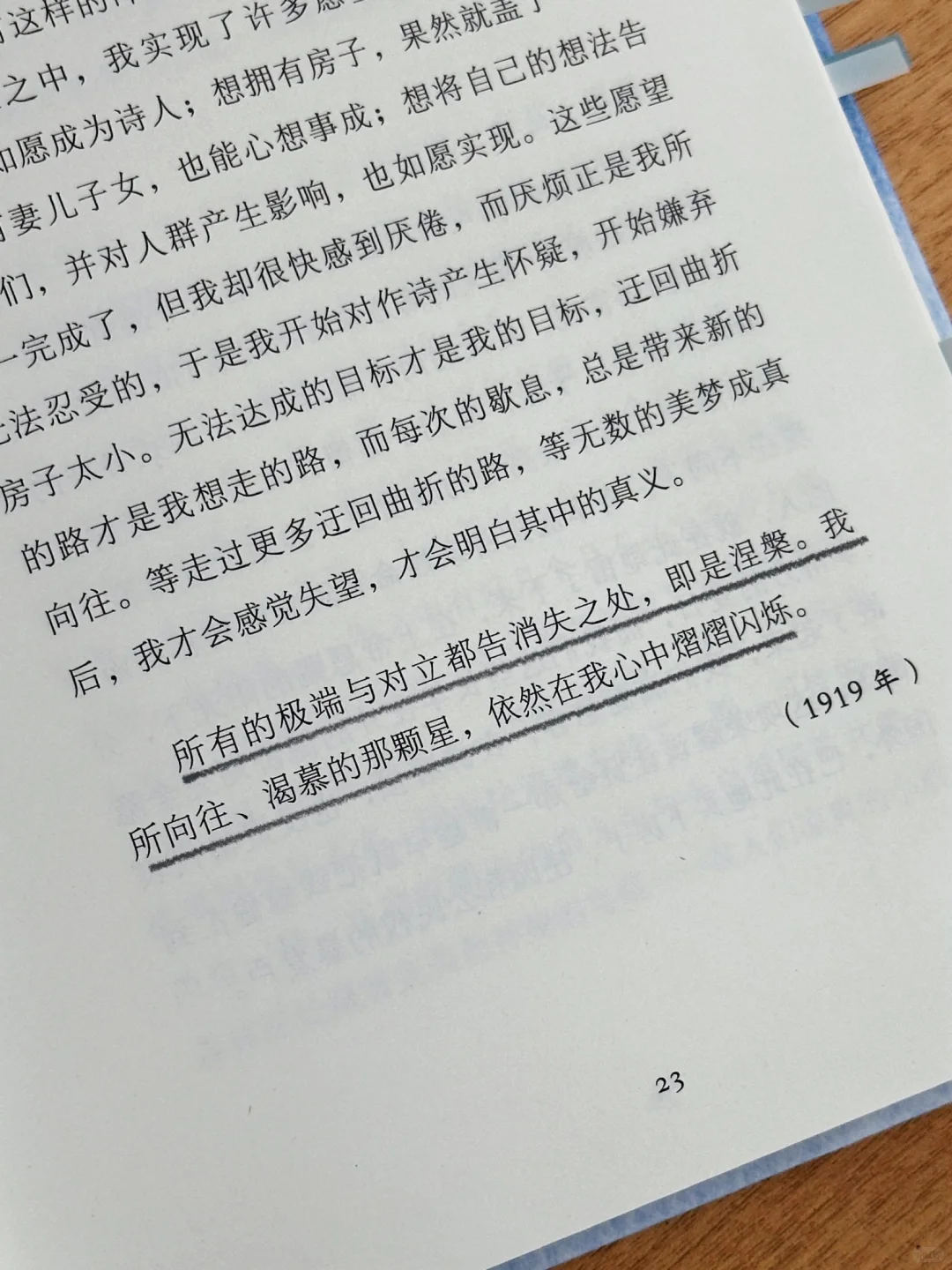 “我们仍享受着阳光的热情。”