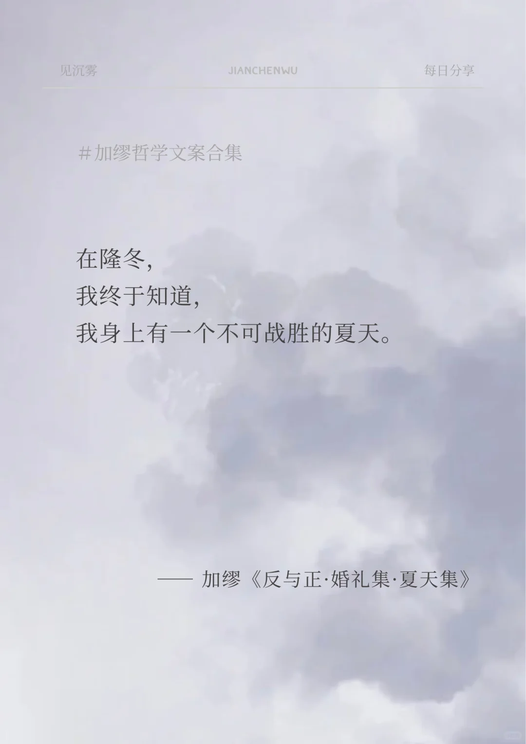 加缪｜窗外是弗洛伦萨，桌上是死。