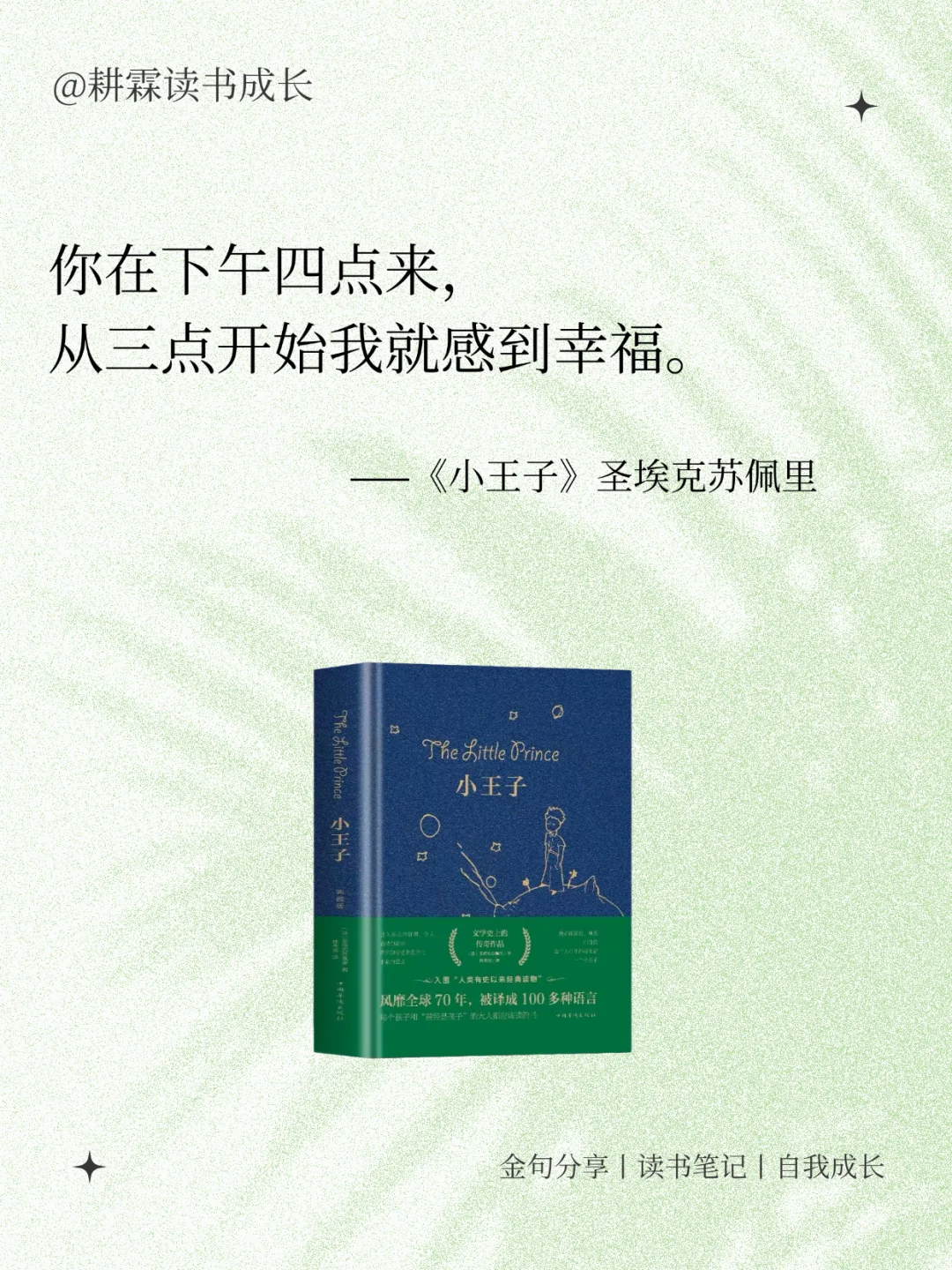 世界名著美到窒息的封神名句