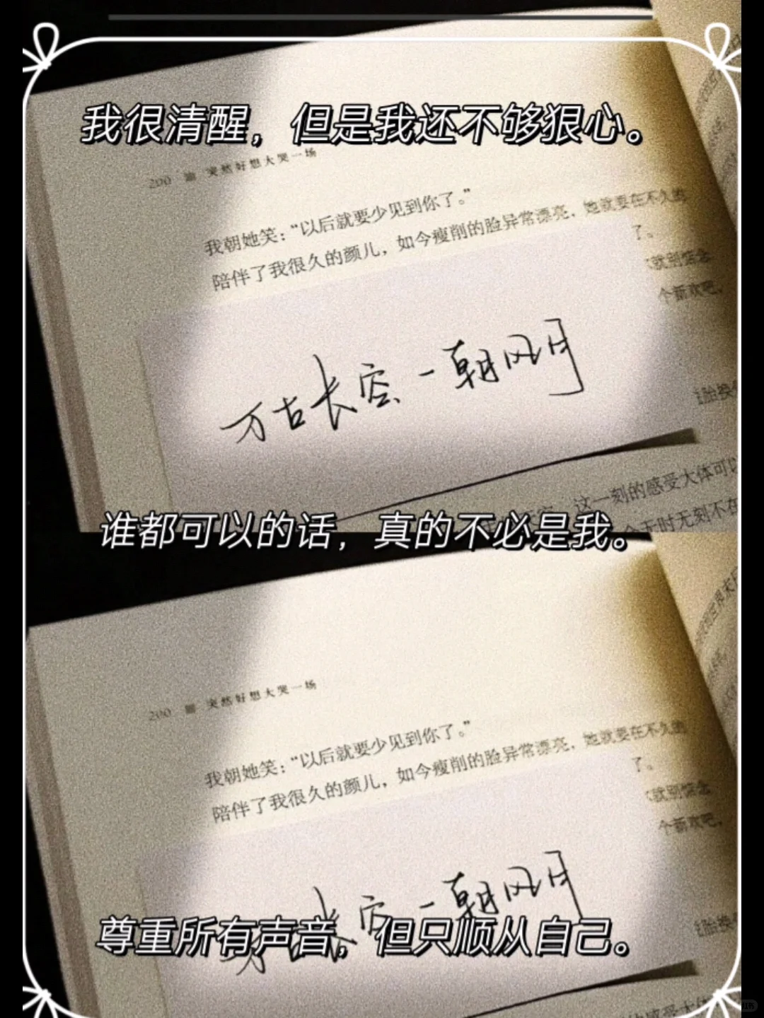治愈文字