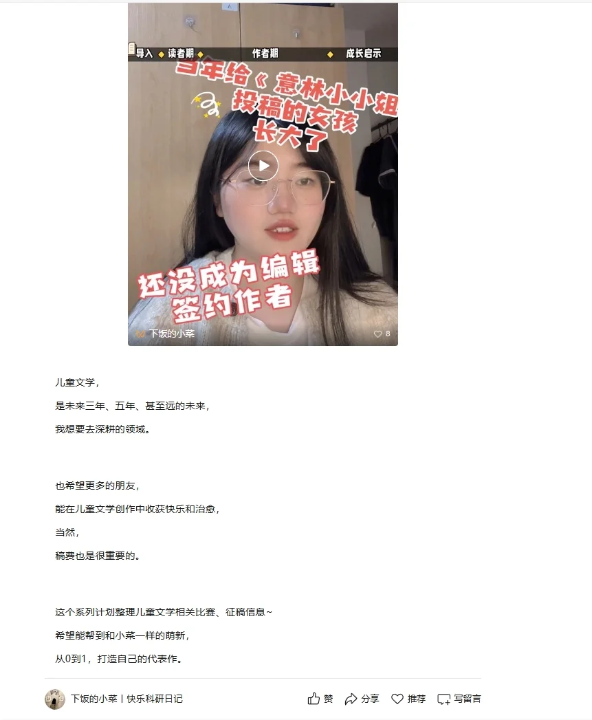 10个你能参加的儿童文学比赛。