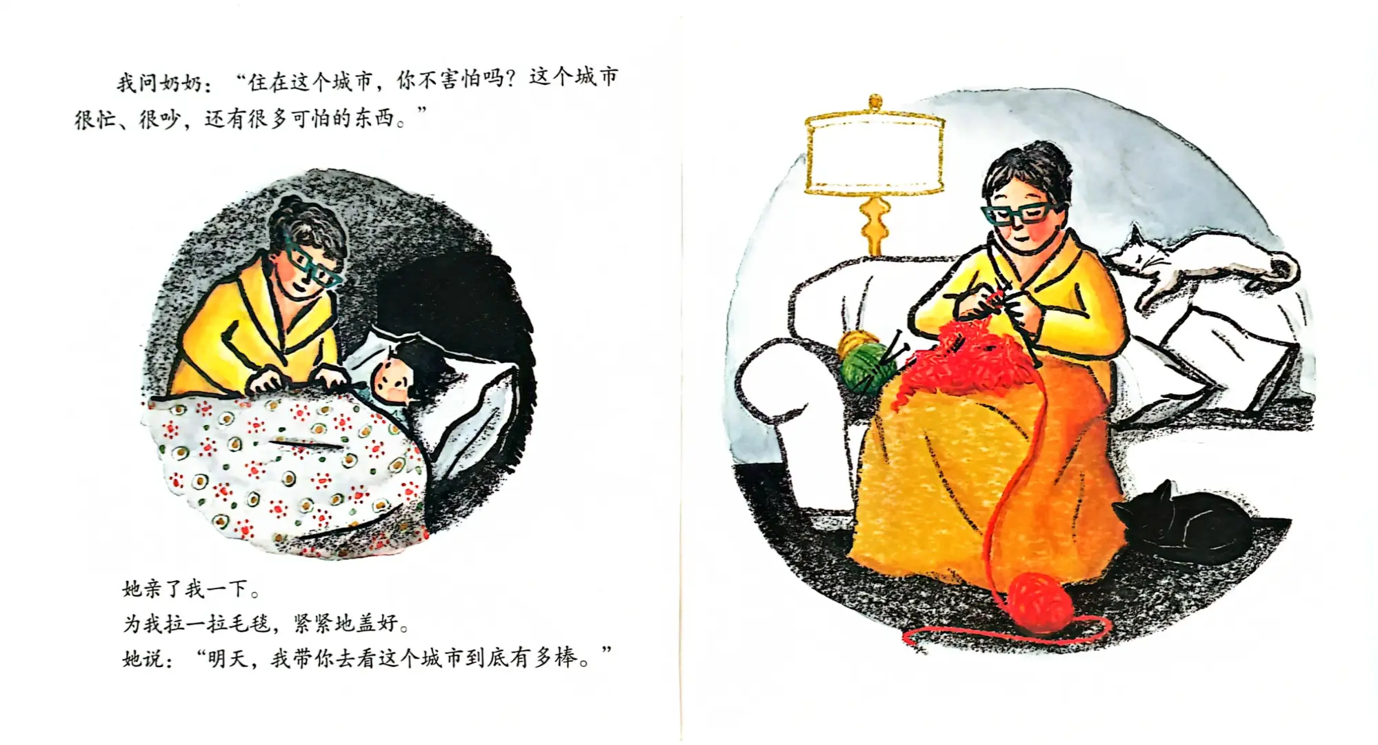 那些获奖绘本啊《奶奶的红披风》远离喧嚣