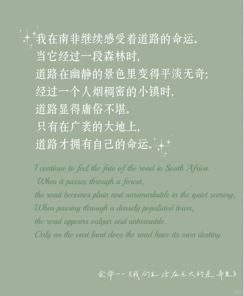 余华|《我们生活在巨大的差距里》