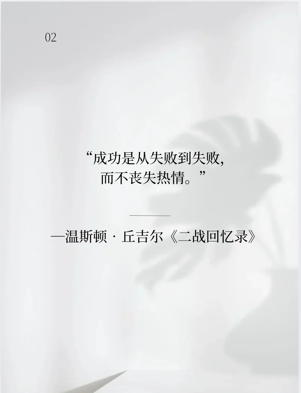 能支撑你很久的诺贝尔文学奖里的经典名句～