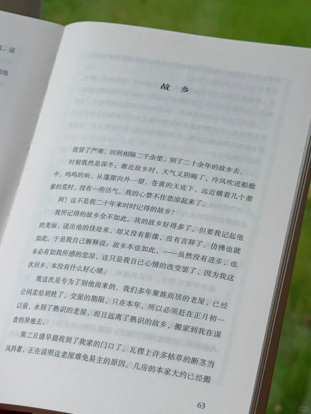 ☝🏻一本集齐鲁迅3️⃣4️⃣篇小说！收录新插图