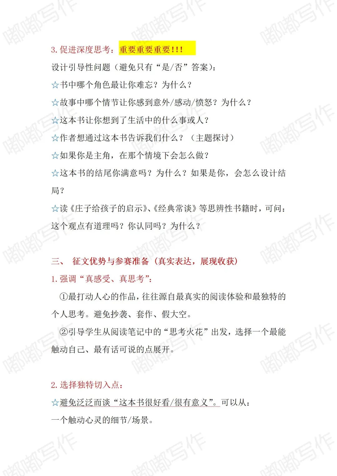 2025合肥市第十八届暑假读一本好书获奖指导