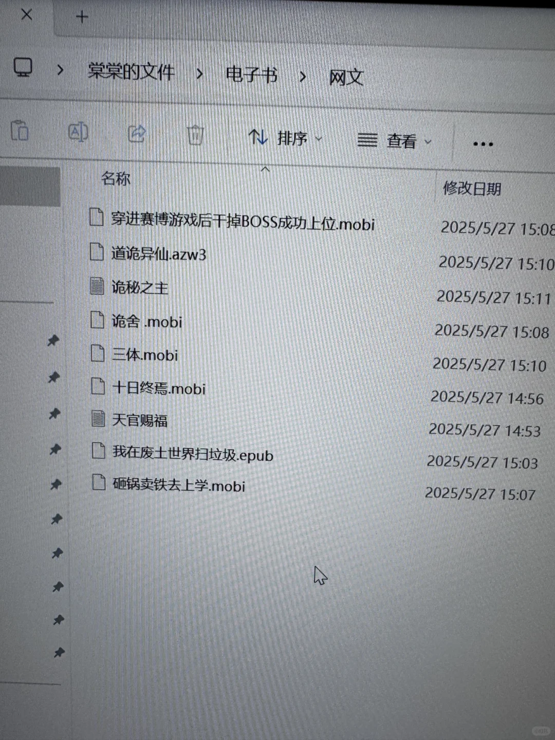 就没有能吓到我的恐怖文