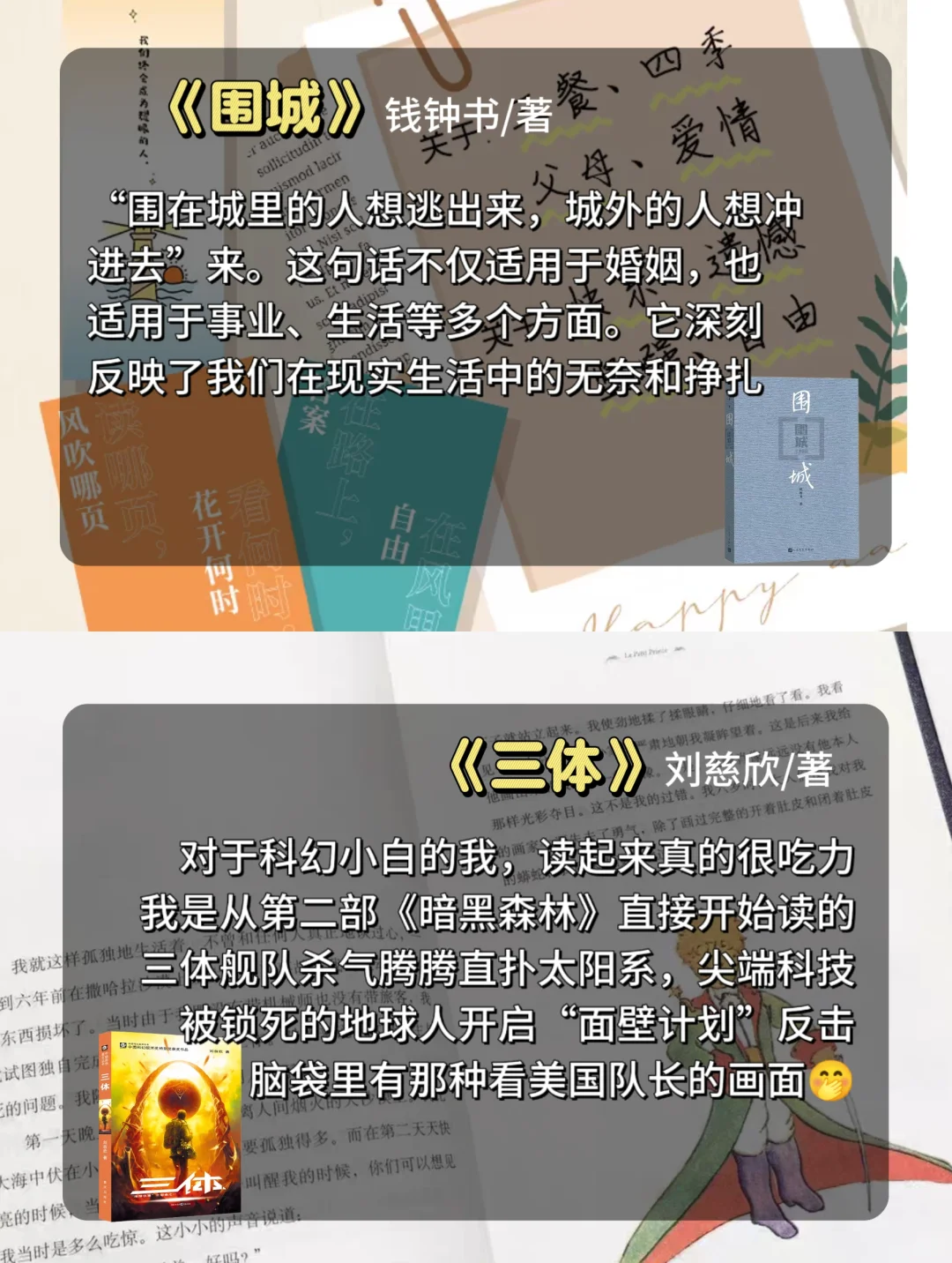巨好看的小说‼️不允许有人不知道