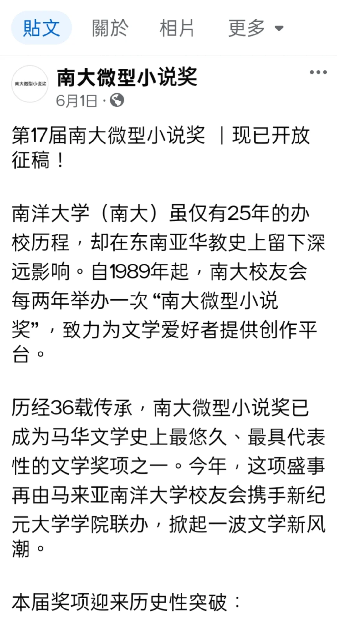 东南亚各国的文学爱好者有福利啦😍😍