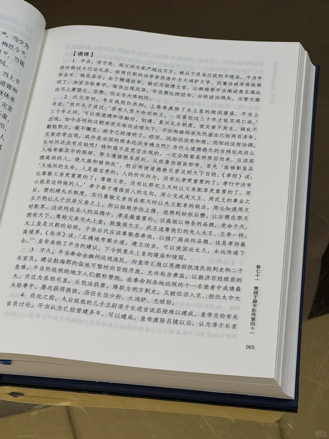 新书首发！！《汉书》三全本杀到！