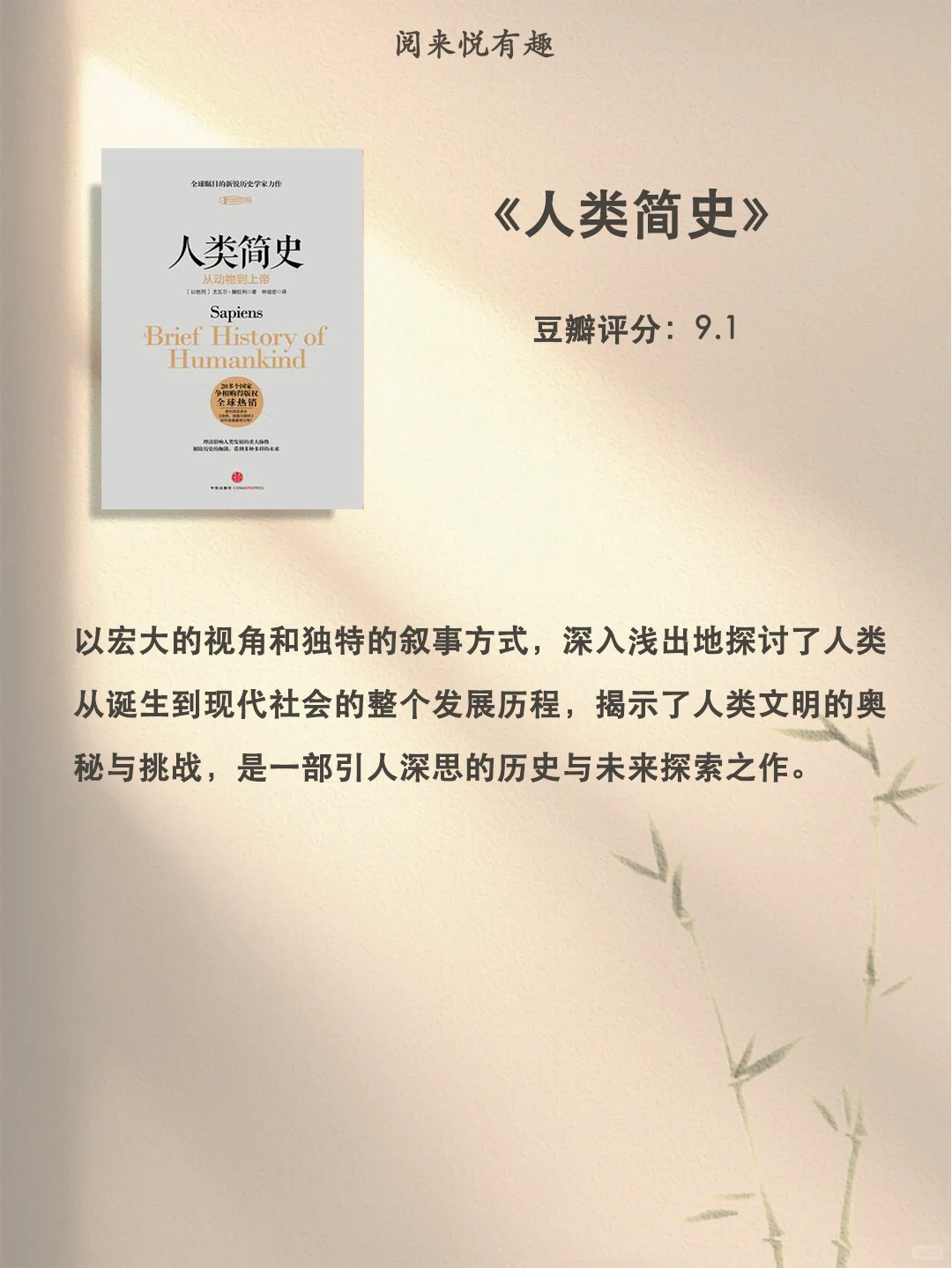 经典历史书单 🔥 让你看透人性，平和心态