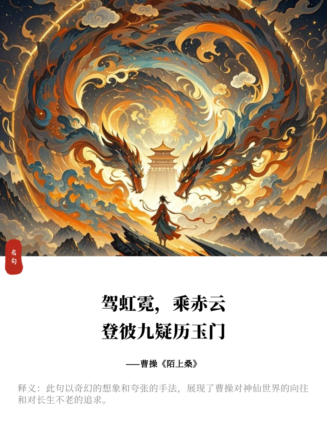曹操，曹孟德最经典十首诗句