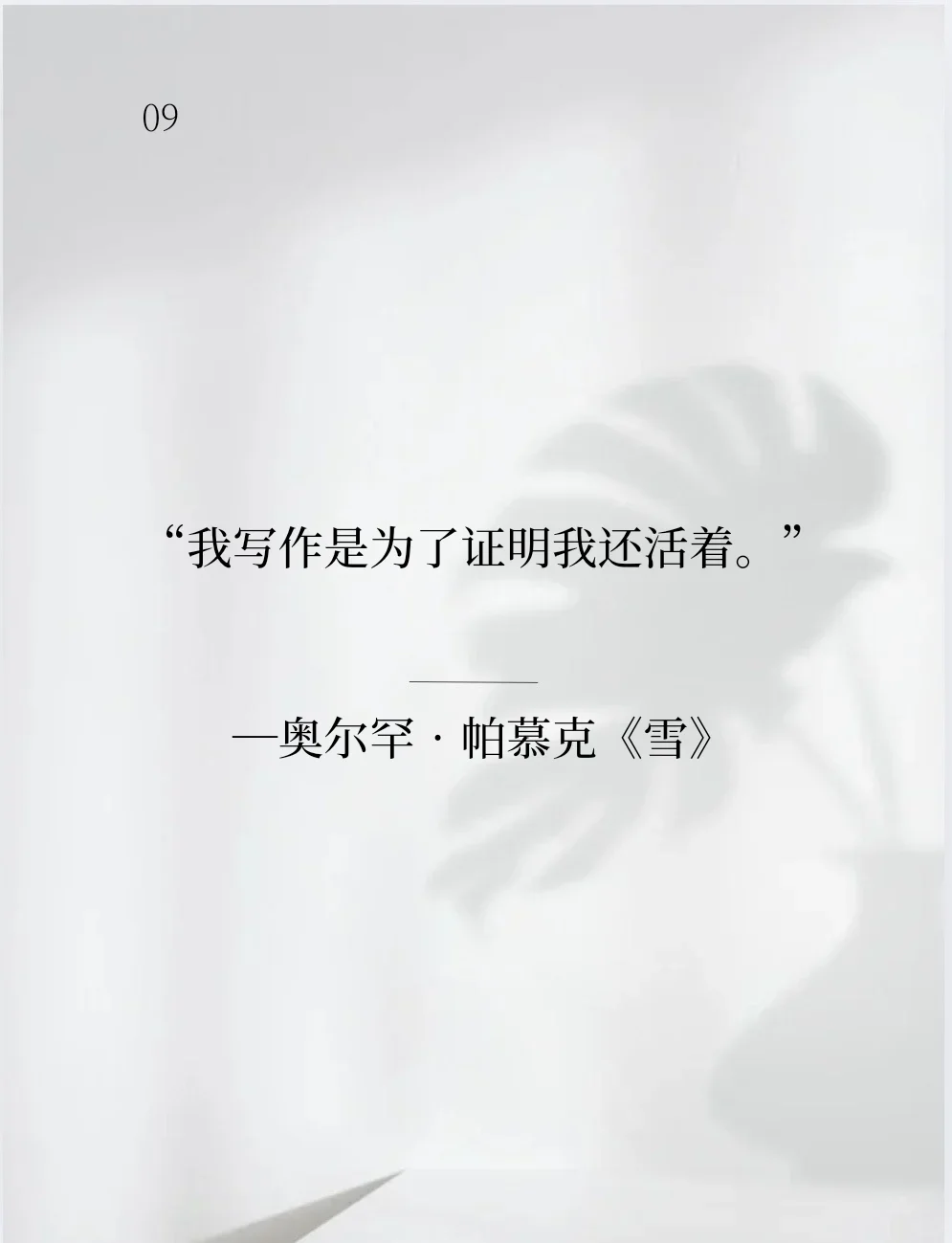 能支撑你很久的诺贝尔文学奖里的经典名句～