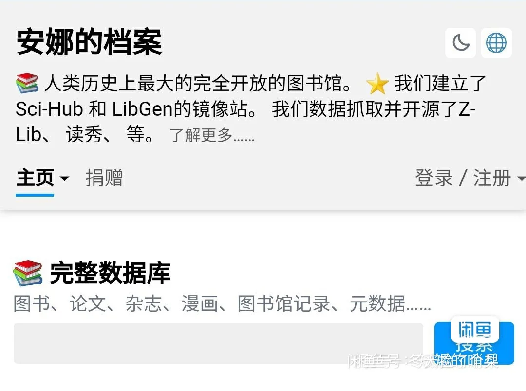 可代下安娜档案和zlibrary