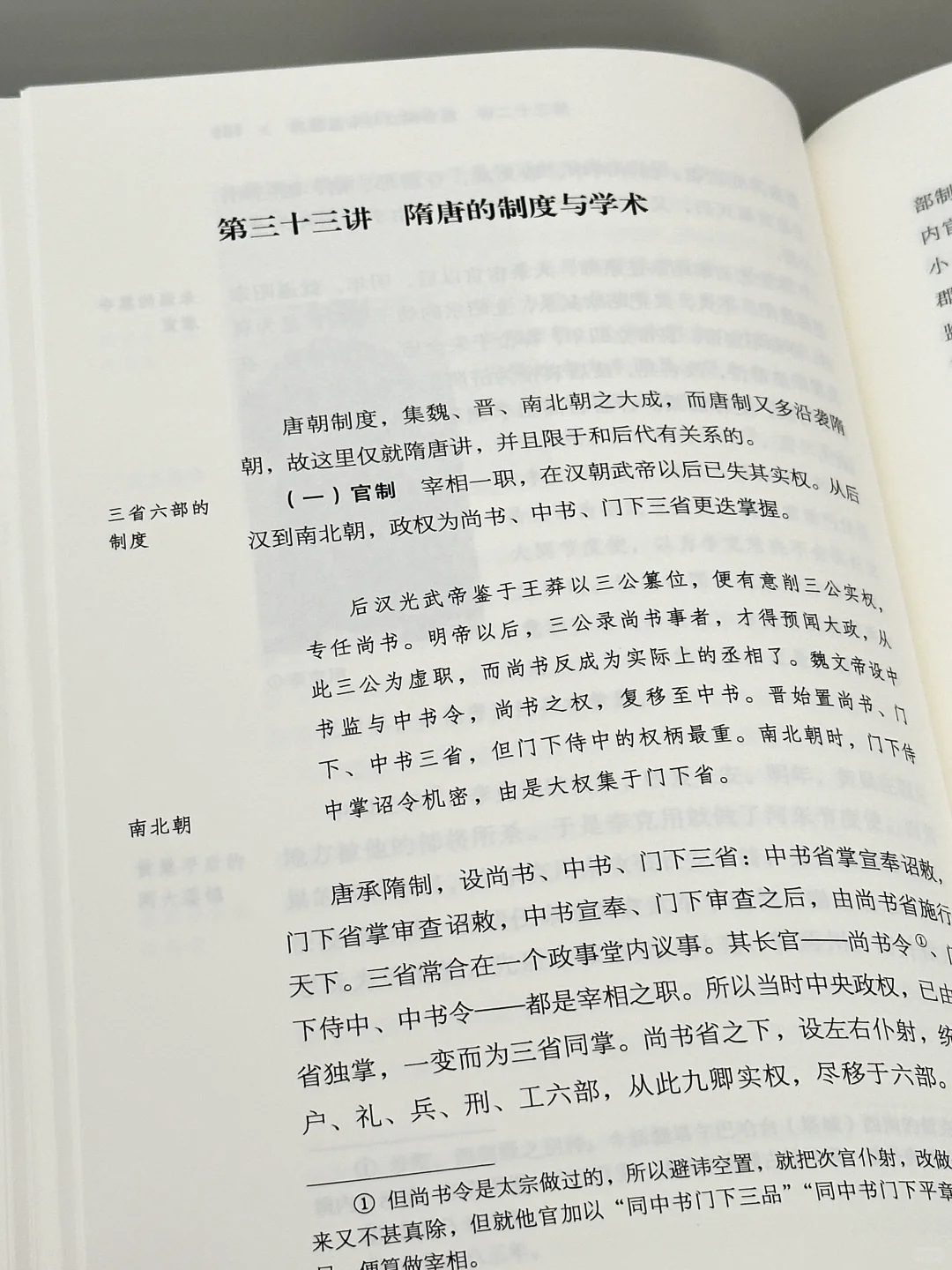 豆瓣9.6❗️如果今年只读一本历史书，读它❗️