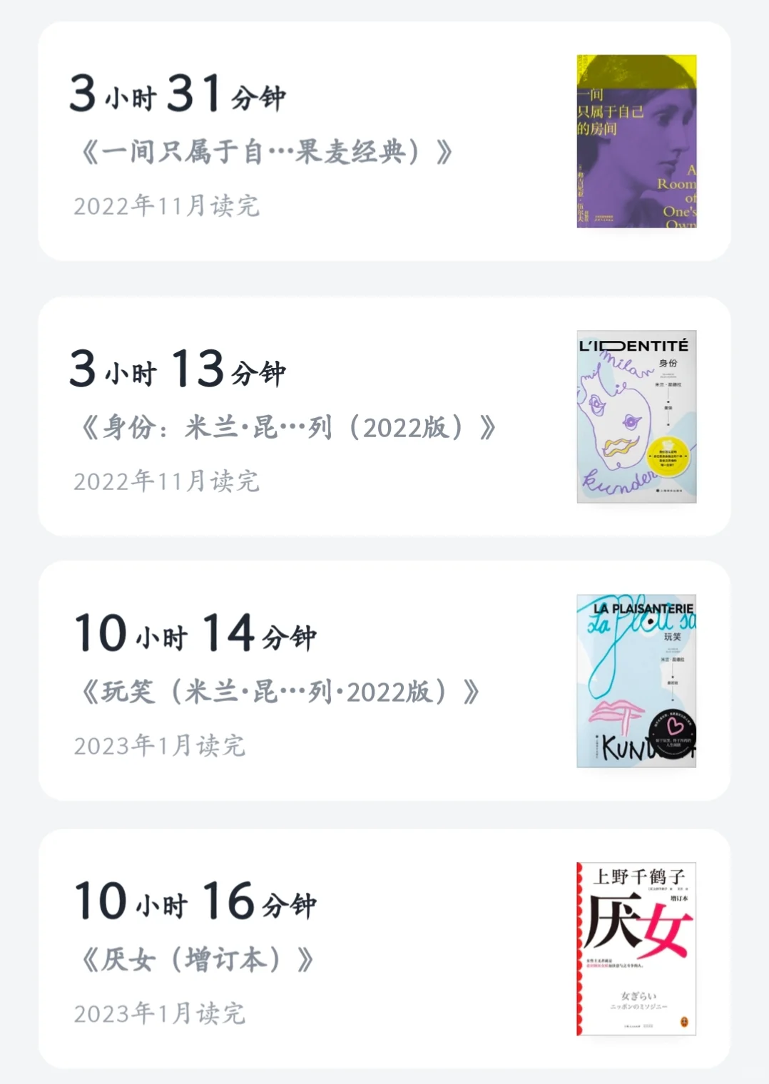 很庆幸大学四年一直在尽情阅读