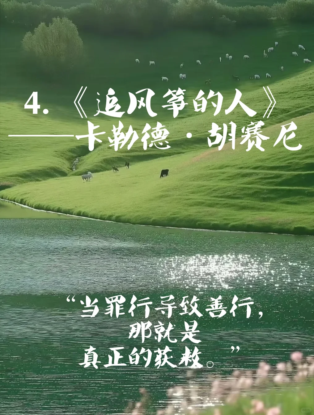 值得一生去阅读的书！一定不能错过的书单！