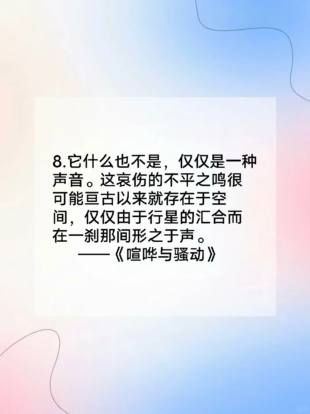 福克纳笔下的经典文学句子摘抄