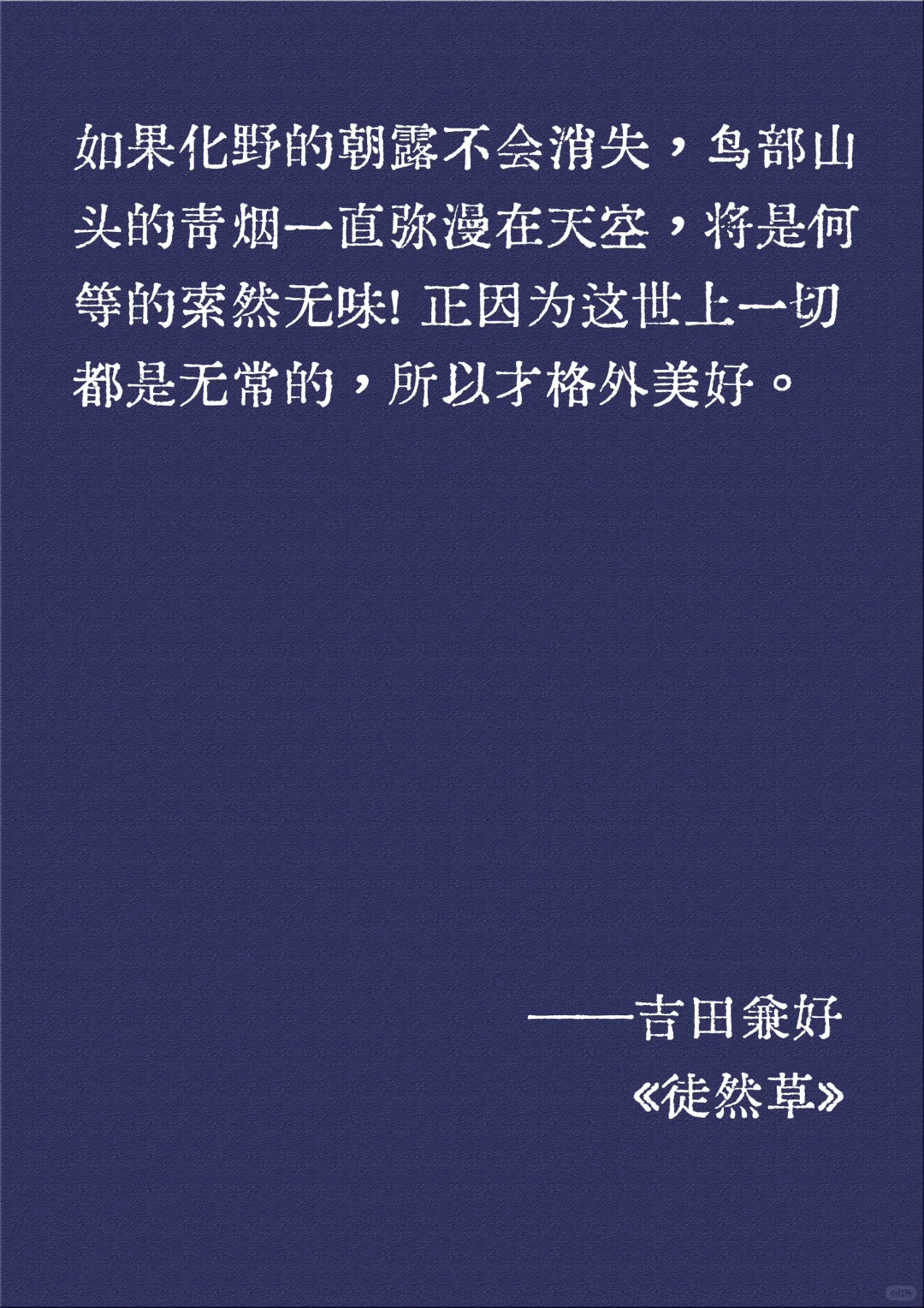 世界下沉时，用文字浇灌出坚韧茁壮的灵魂。
