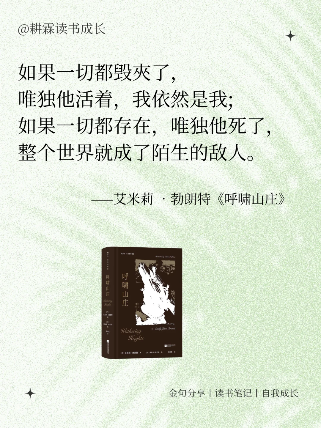 世界名著美到窒息的封神名句