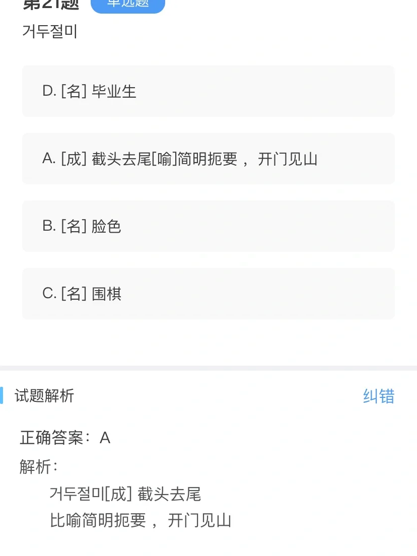topik备考：纸质书、电子书、题库软件优缺点