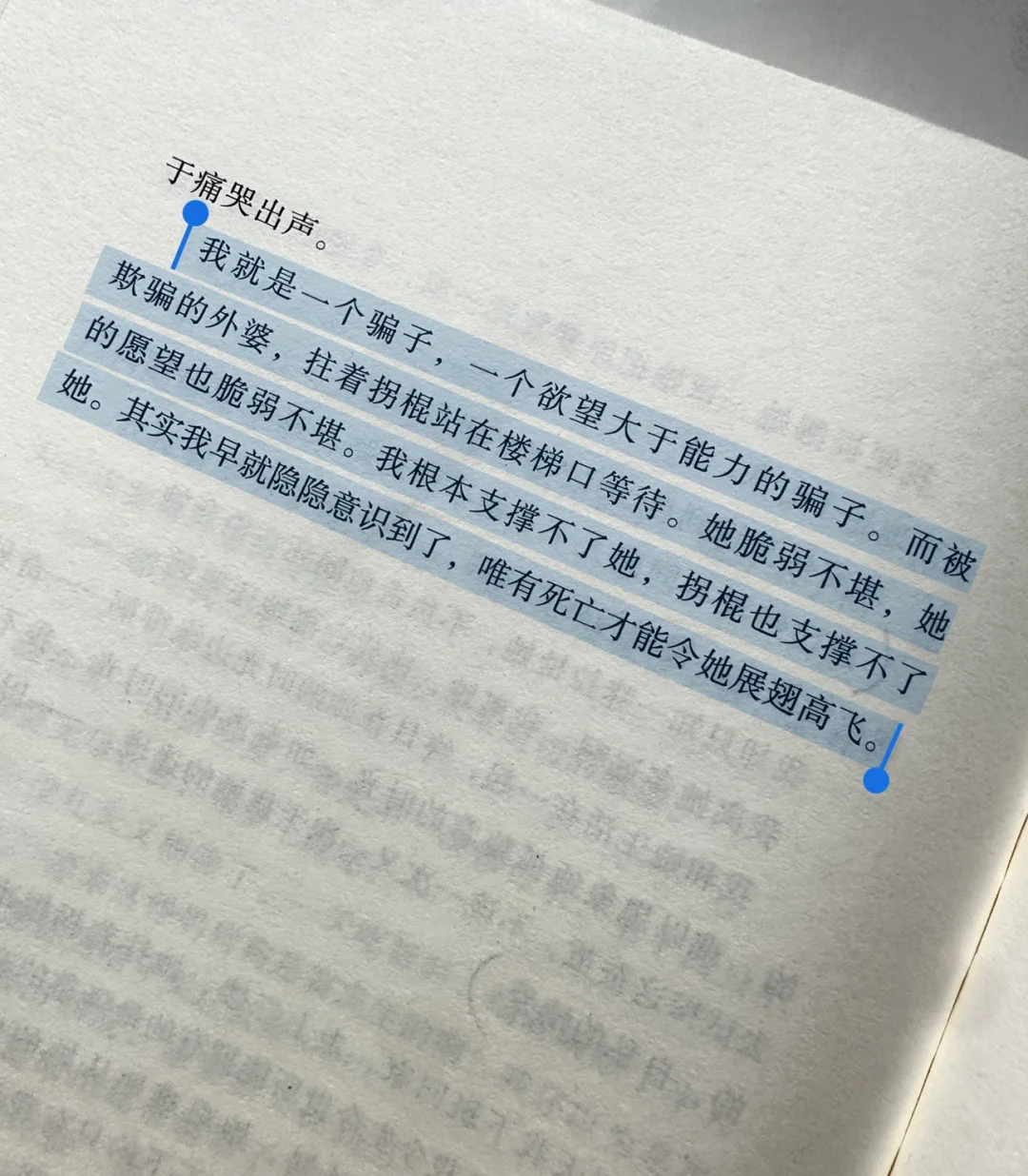 李娟真的太会写了，这段看得我泪流满面😭