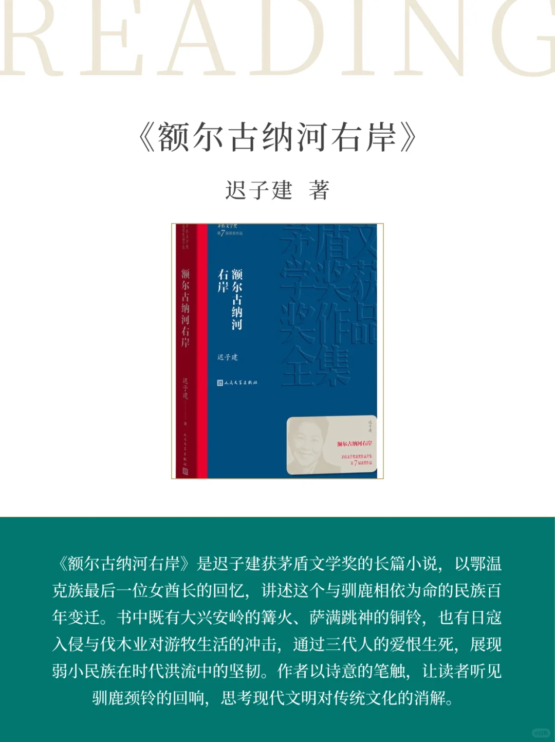 茅盾文学奖40年淬炼的6部神作，必读经典系列