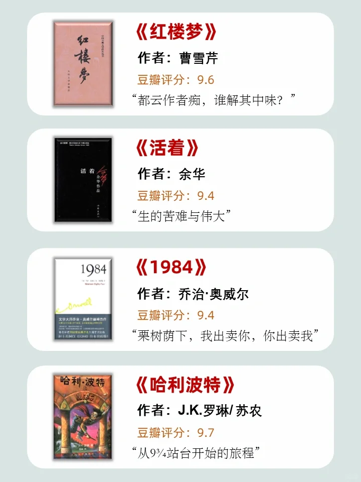 豆瓣9.0以上的24本书📚收藏起来慢慢读