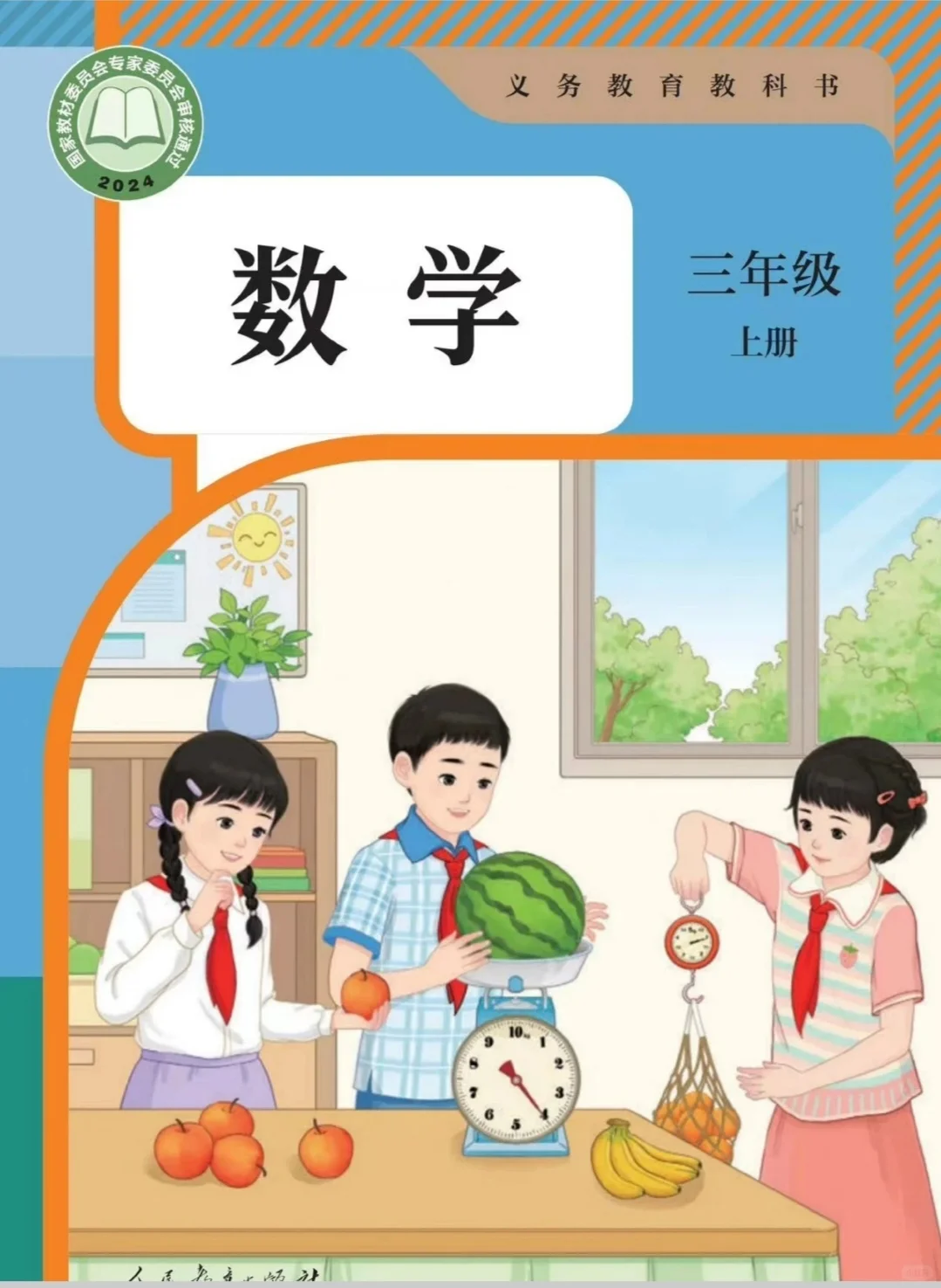 🔥家长速存！1-6年级小学电子课本汇总