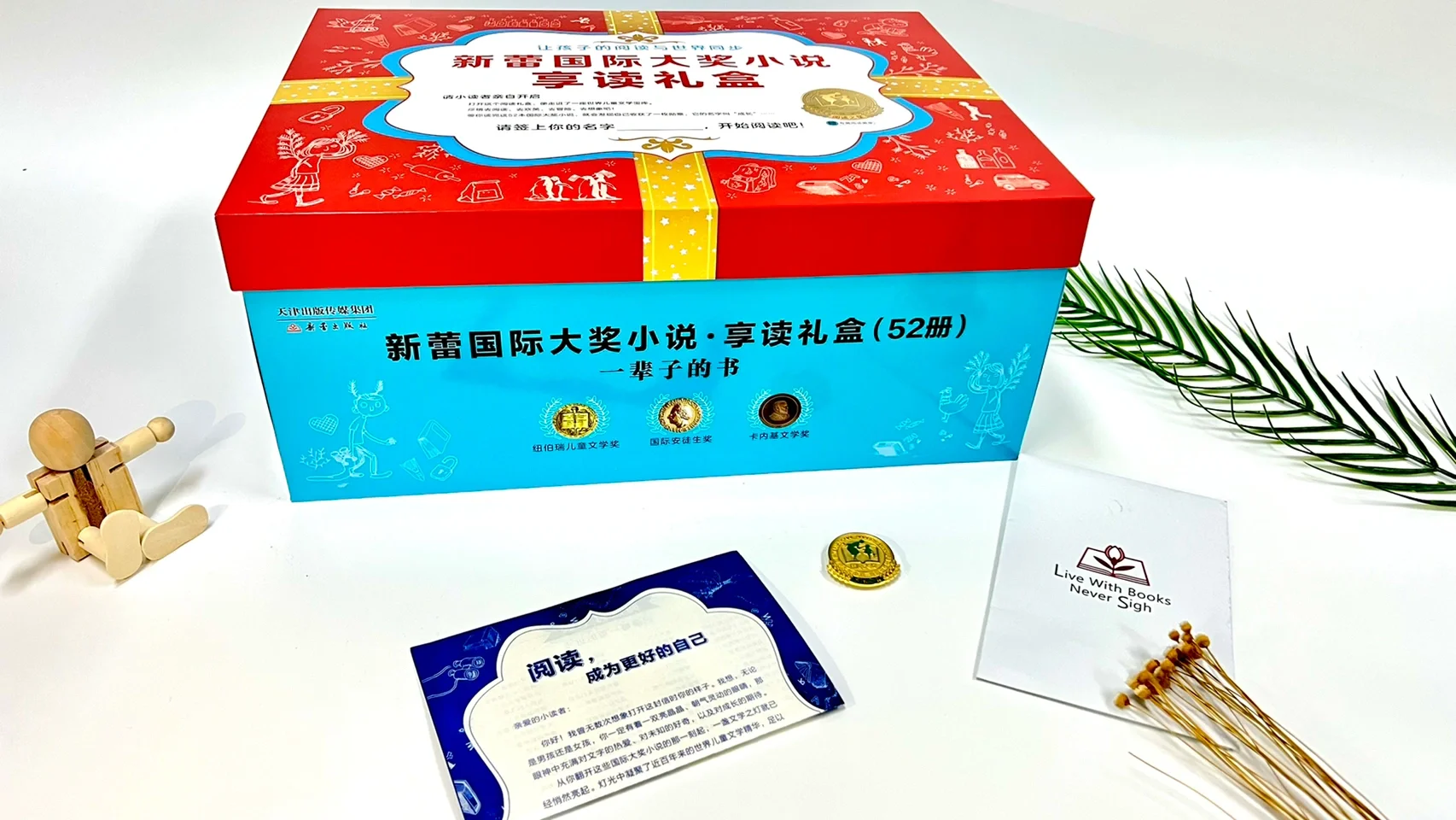 一套儿童文学宝藏图书，值得孩子们反复阅读！