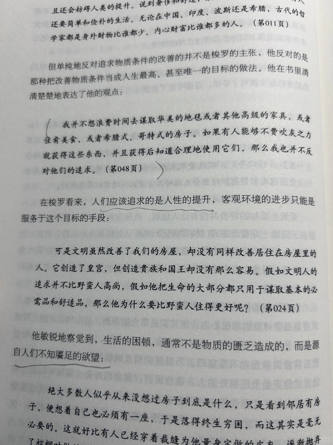 📖 《瓦尔登湖》—— 寻找一片心灵的净土