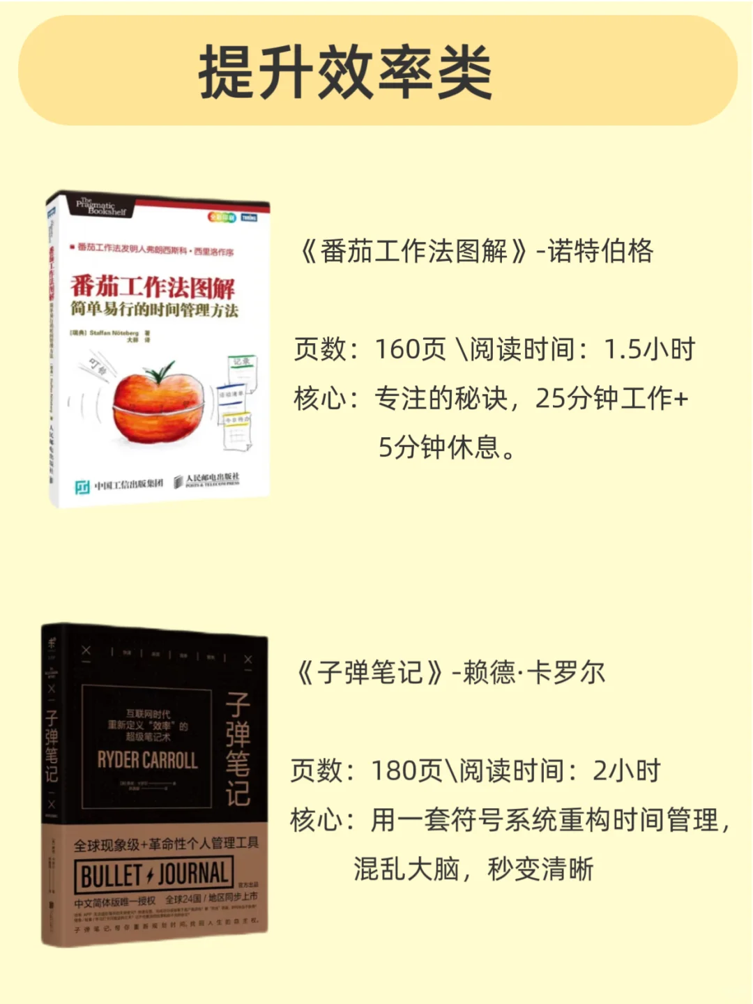 2小时能读完含金量非常高的书