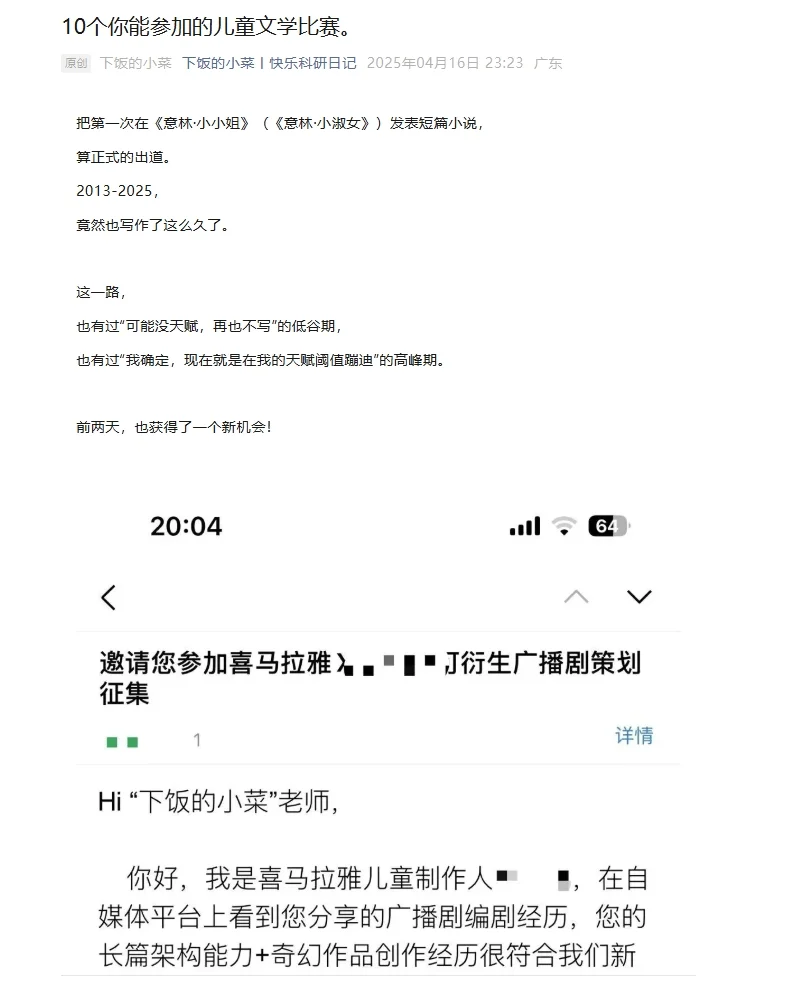 10个你能参加的儿童文学比赛。